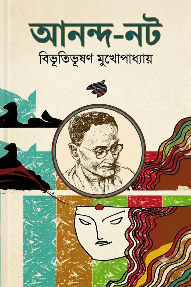 আনন্দ-নট
