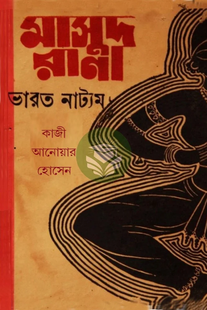 ভারতনাট্যম