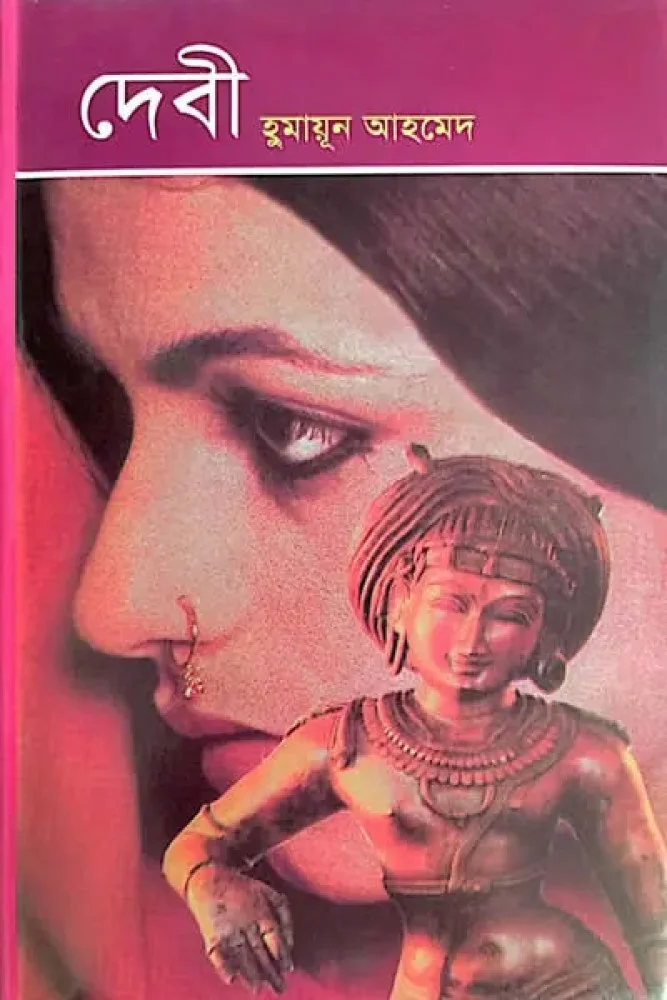 দেবী