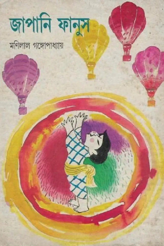 জাপানী ফানুস